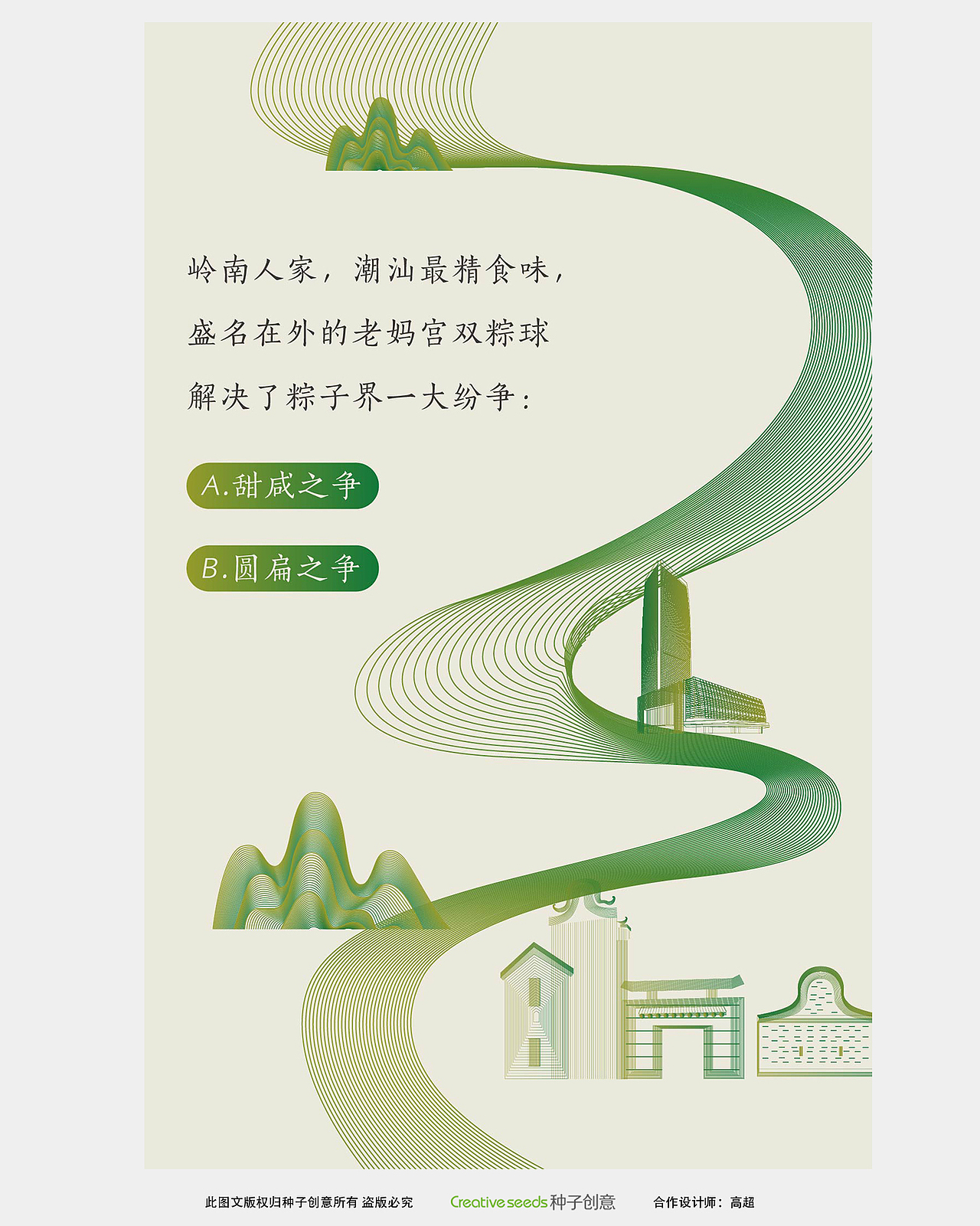 端午节绘画创作（图ZMTIyMjY4MDU2） - 商业插画 - 站酷设计师沁春游原创素材 - 站酷ZCOOL