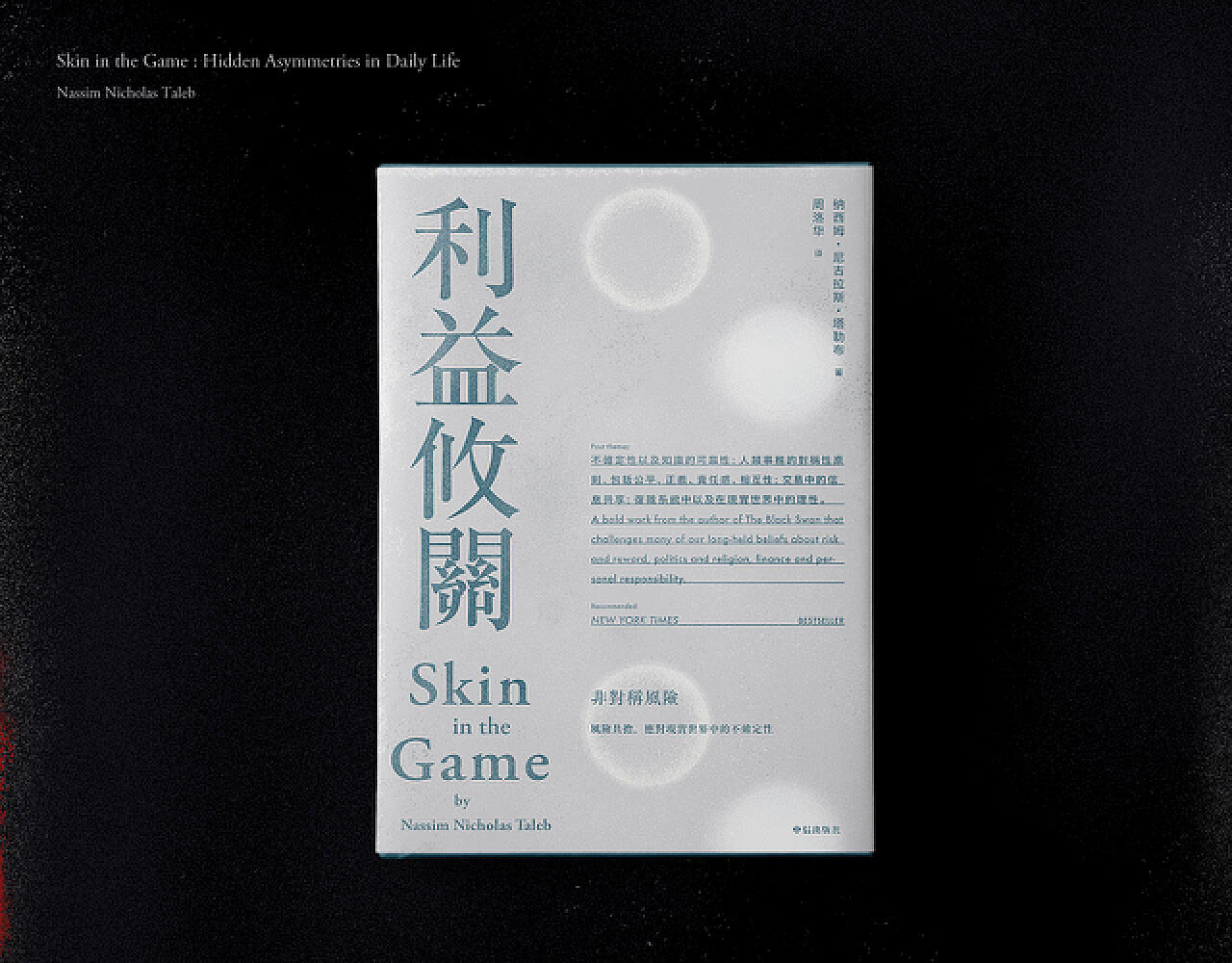 书籍封面设计 | 陆