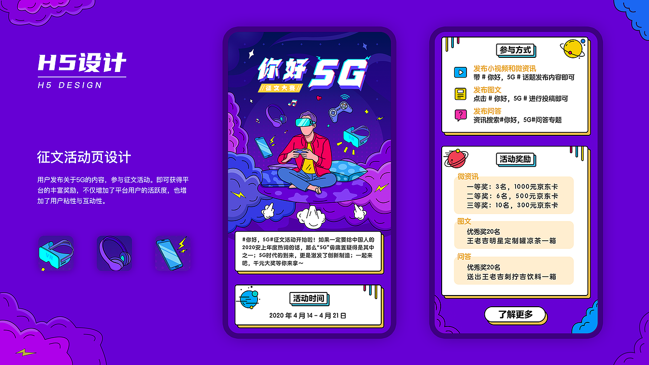 2020年个人作品集