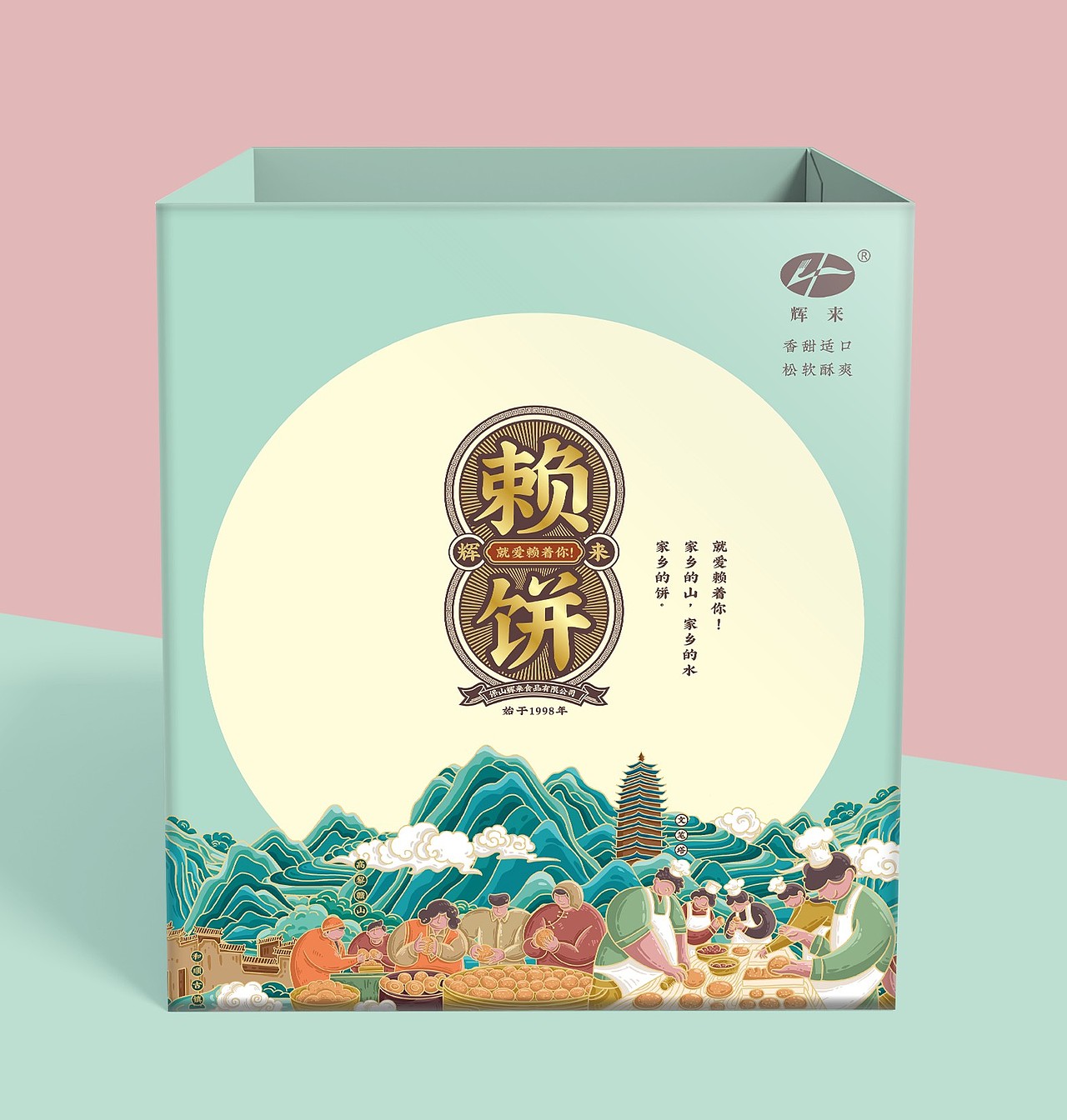 赖饼礼盒包装（图ZMjcxNTAzMzg4） - 包装 - 站酷设计师鲸喜品牌设计原创素材 - 站酷ZCOOL