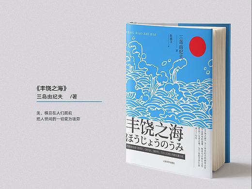 2021年书封设计