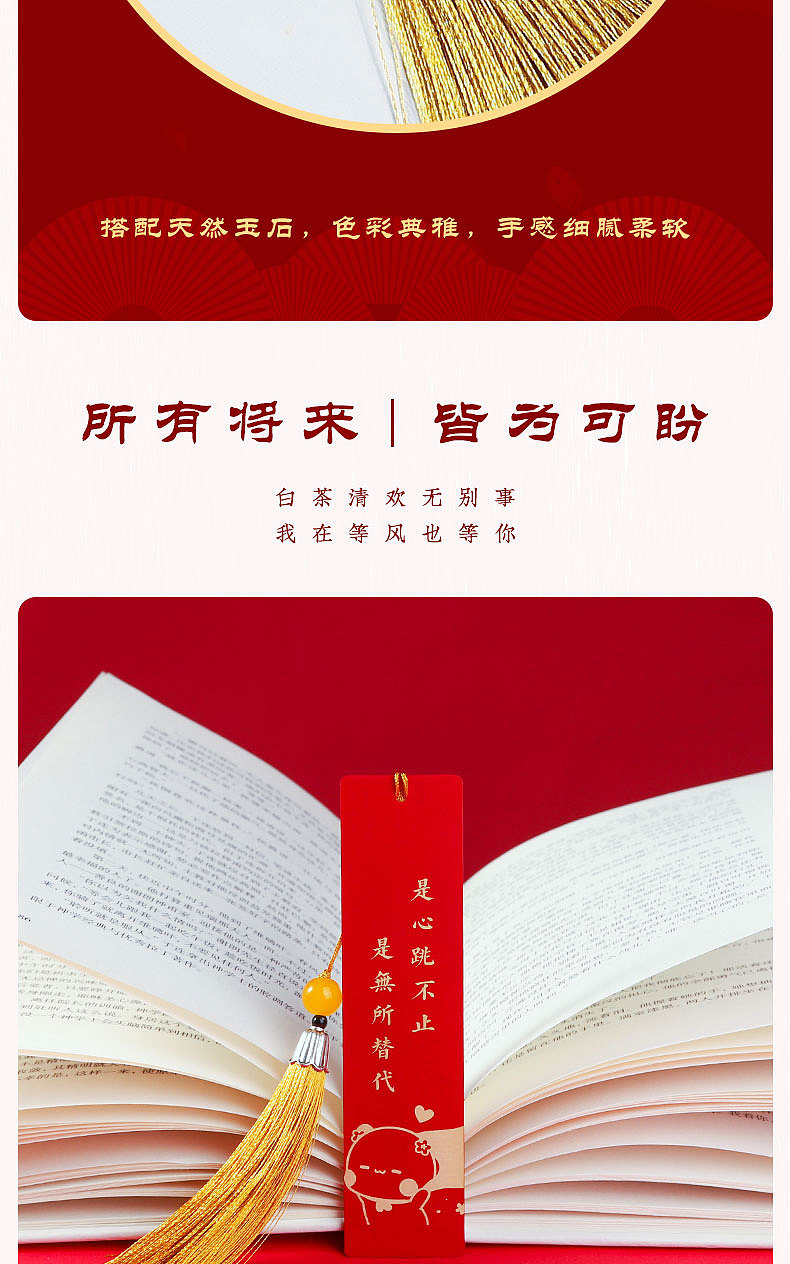 红色金属情侣书签