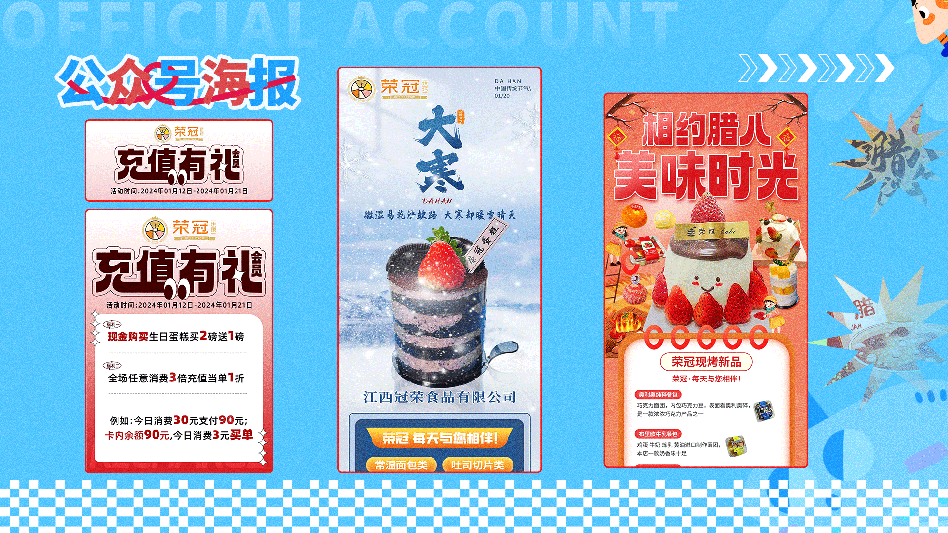 2023【活动海报设计】（图ZMzYwNzM5ODg4） - 海报 - 站酷设计师海汐汐原创素材 - 站酷ZCOOL