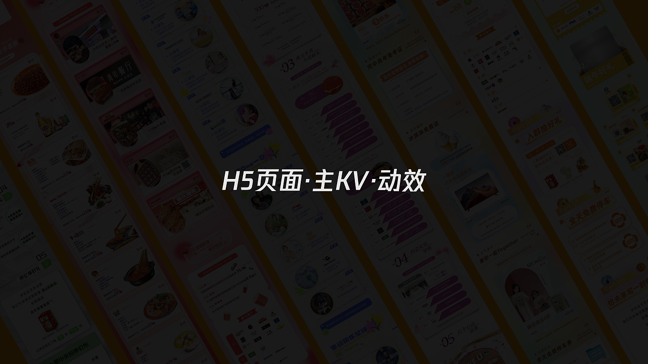 视觉设计作品集