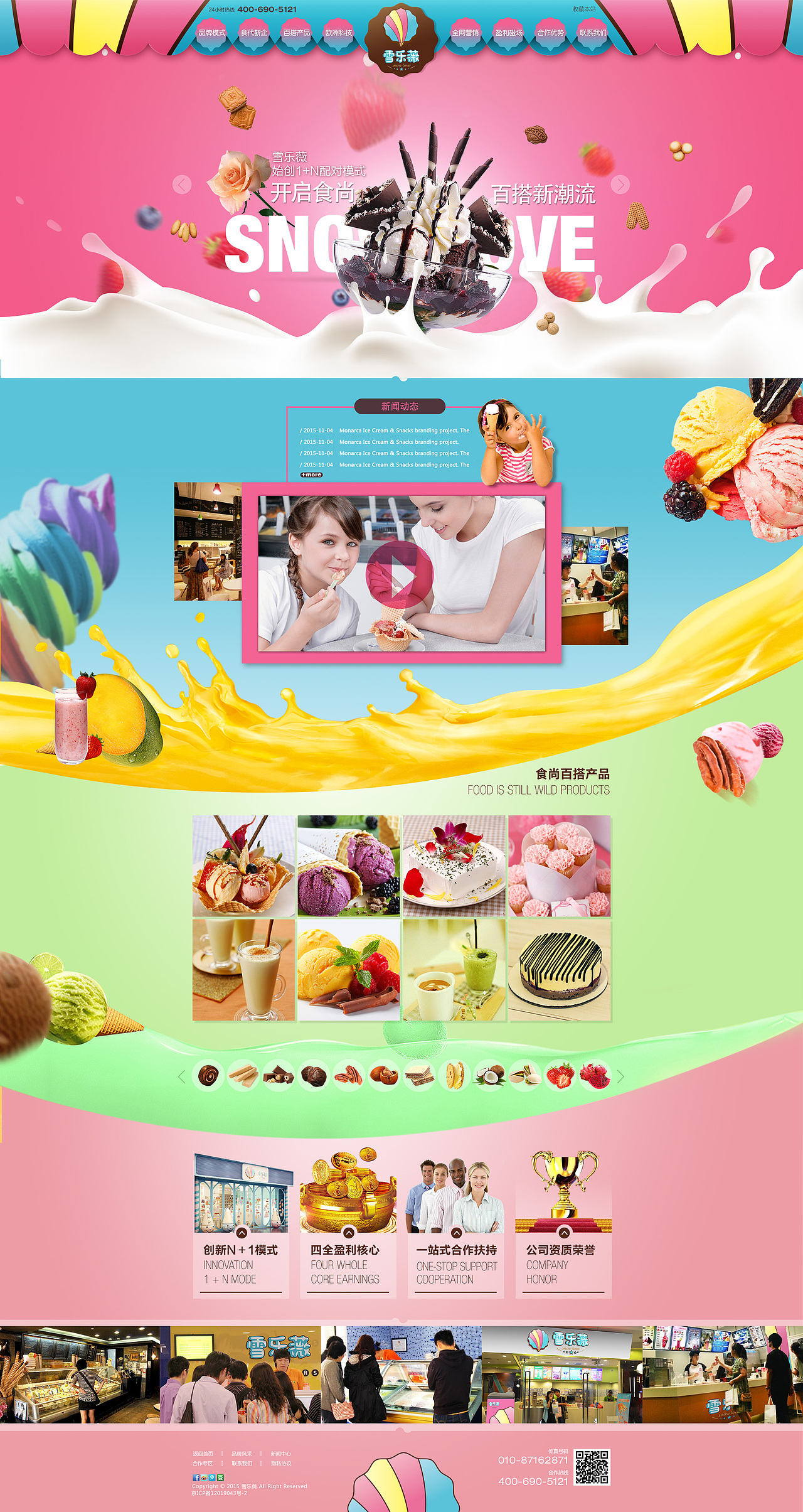 2015年总结-雪乐薇网站（图ZNDk1NTQzMjg=） - 企业官网 - 站酷设计师其格诺尔原创素材 - 站酷ZCOOL