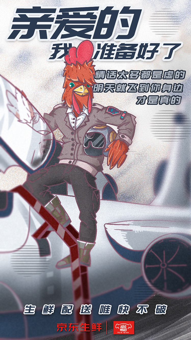京东生鲜海报（图ZMTAxMjQ1MDE2） - 商业插画 - 站酷设计师映穆文化原创素材 - 站酷ZCOOL