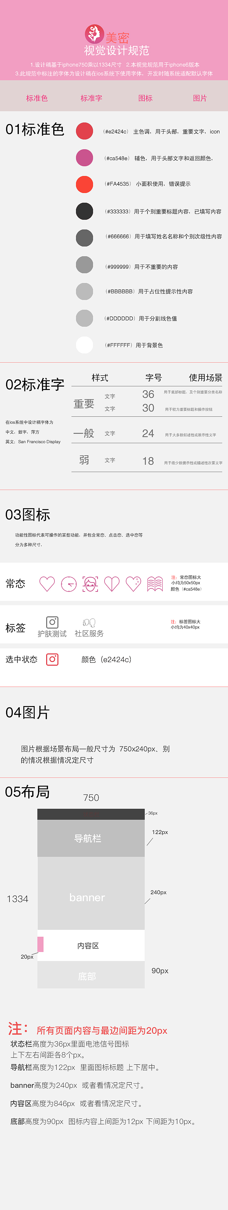 美密测肤APP展示页面（图ZMTMwMDUyMDg4） - APP界面 - 站酷设计师治愈你原创素材 - 站酷ZCOOL