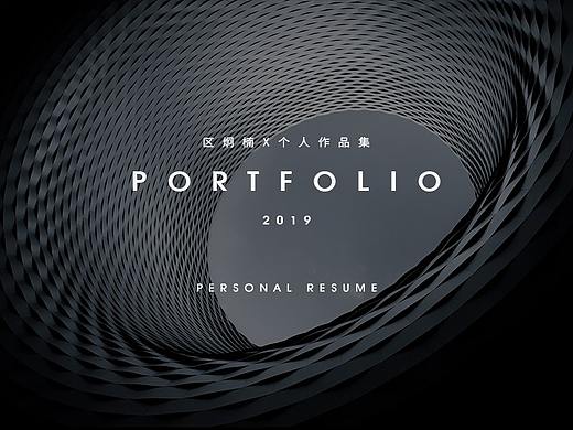 2019个人简历+作品集