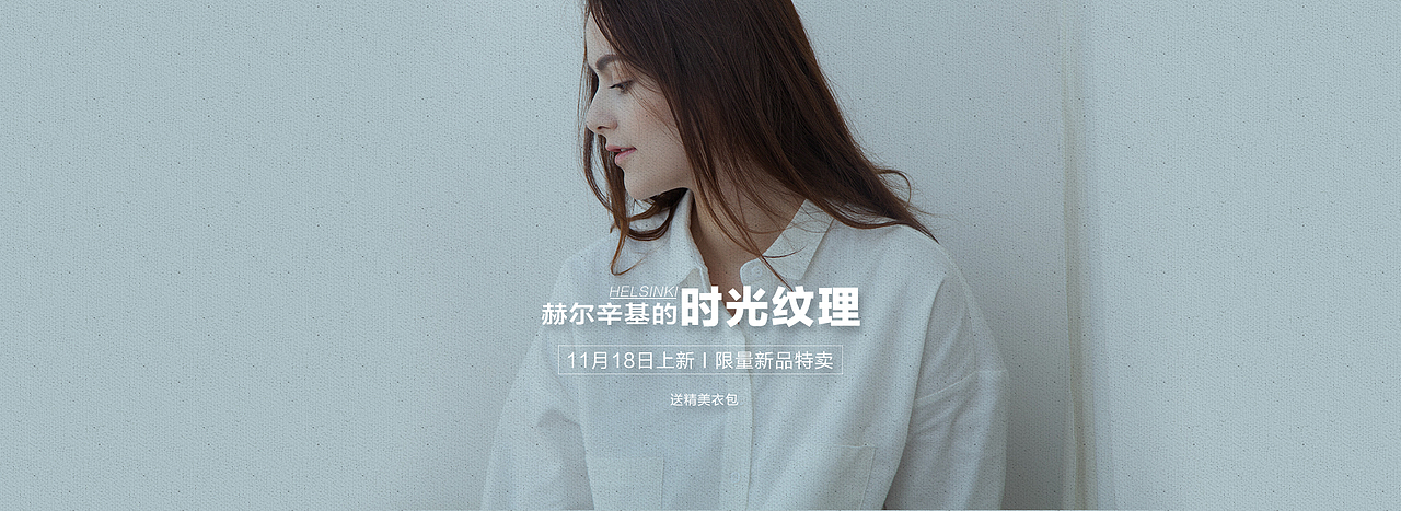 北欧简约风格女装海报（一）（图ZMzEzNDc2MDQ=） - 海报 - 站酷设计师凡大晶原创素材 - 站酷ZCOOL