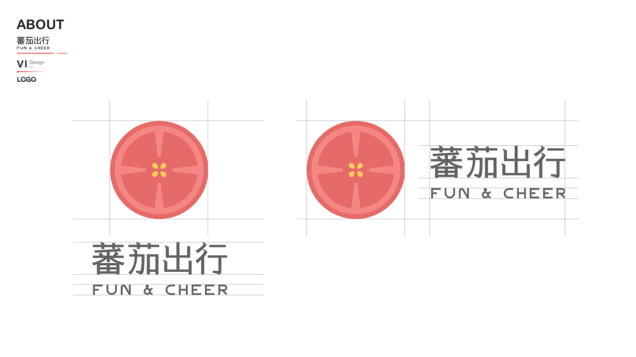 蕃茄出行VI视觉策划（图ZMTE4NDc3MjA0） - Logo - 站酷设计师傲慢与偏执原创素材 - 站酷ZCOOL