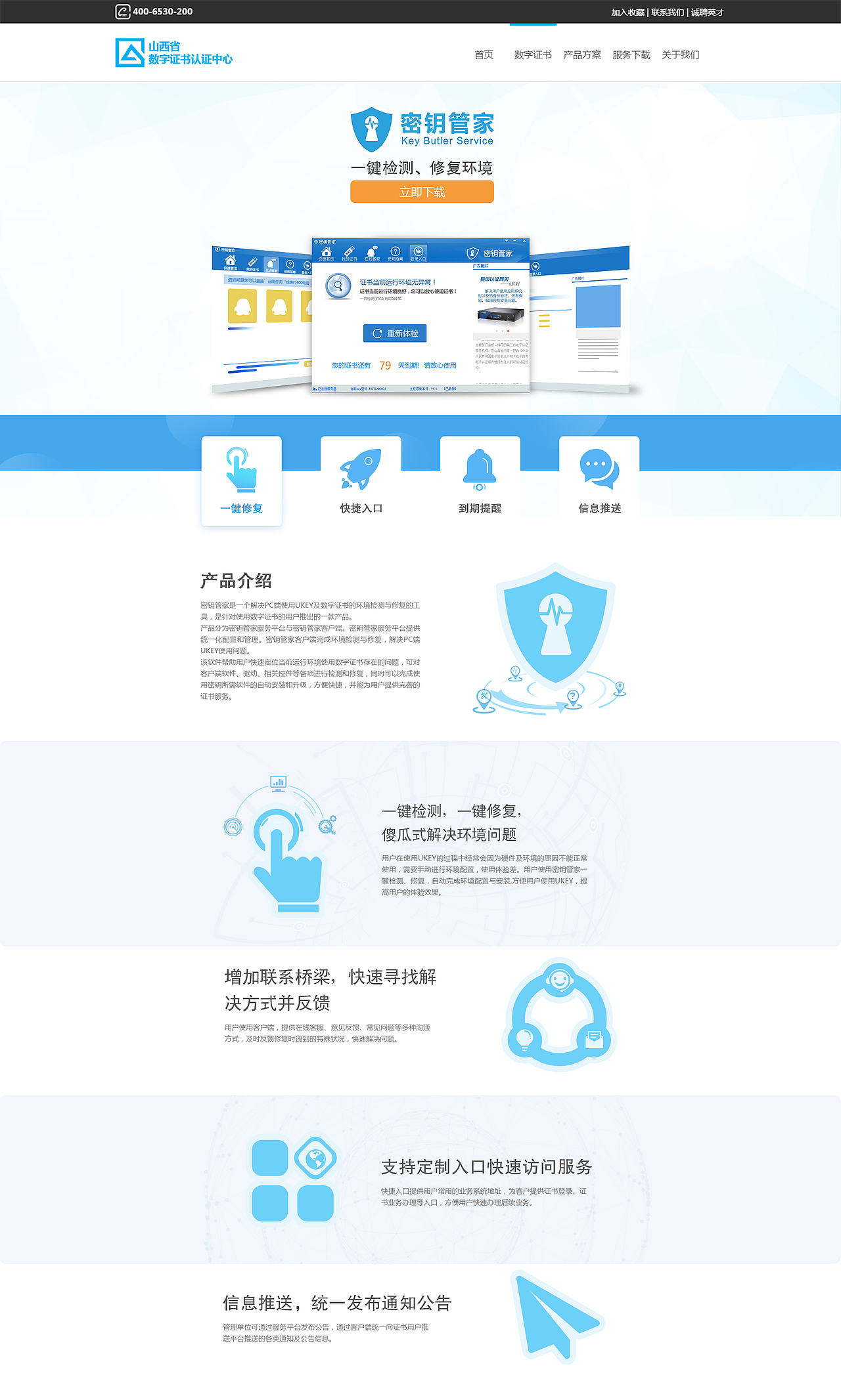 产品详情页（图ZMTY2MzkwNzQw） - 企业官网 - 站酷设计师易术YS原创素材 - 站酷ZCOOL