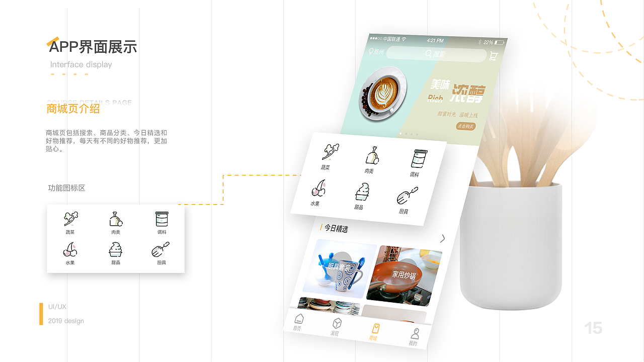 2019年UI项目总结（图ZMTkzNDE2Mjcy） - APP界面 - 站酷设计师付黛黛原创素材 - 站酷ZCOOL