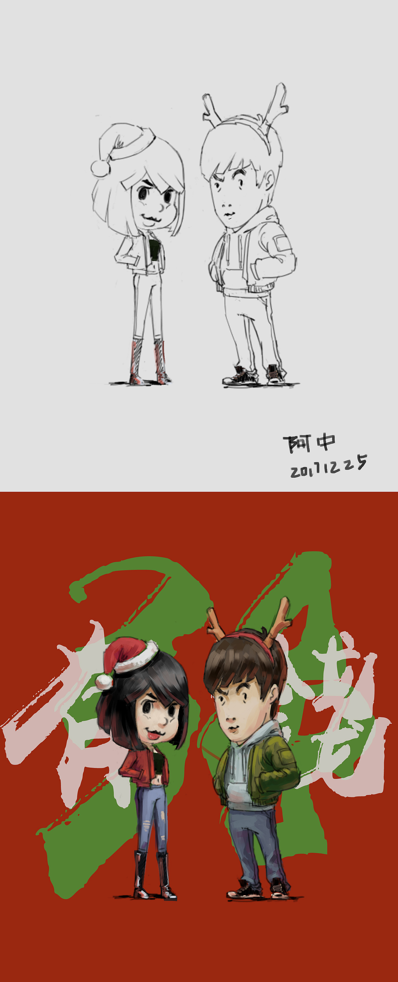 今年圣诞涂个图