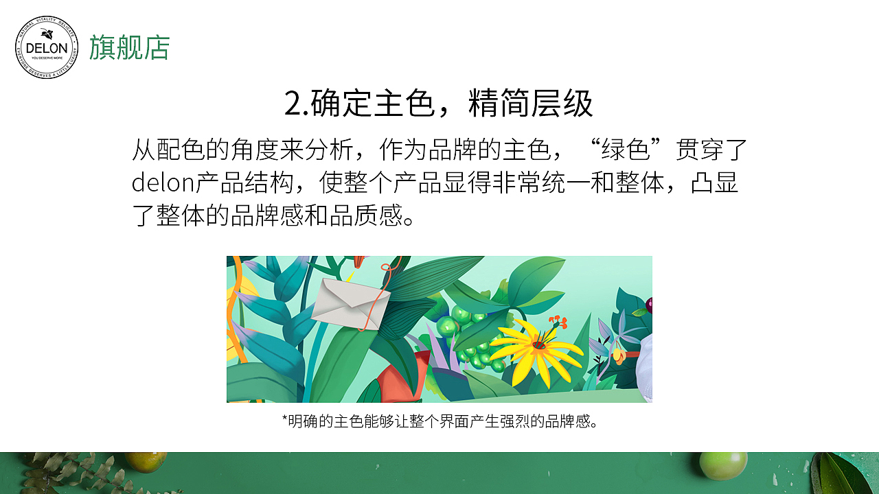 delon妙物節(jié)（圖ZMTU1MzkyNDM2） - 電商 - 站酷設(shè)計師Rakers_原創(chuàng)素材 - 站酷ZCOOL