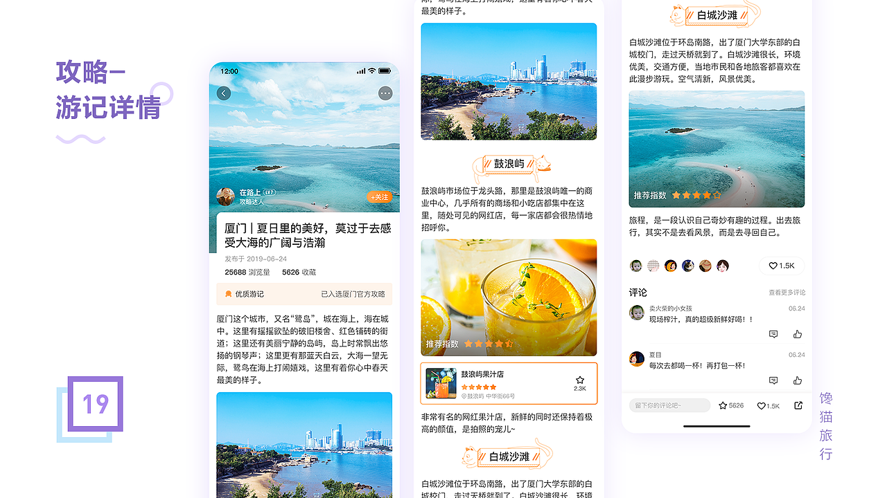 2020个人作品集（图ZMjIwNDQyODM2） - APP界面 - 站酷设计师oopenkay原创素材 - 站酷ZCOOL