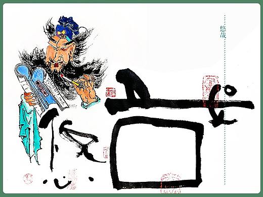 贰婶手写--手写字&奇趣插画【文化自信】