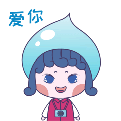 微信表情专辑:清清爽爽冲冲冲