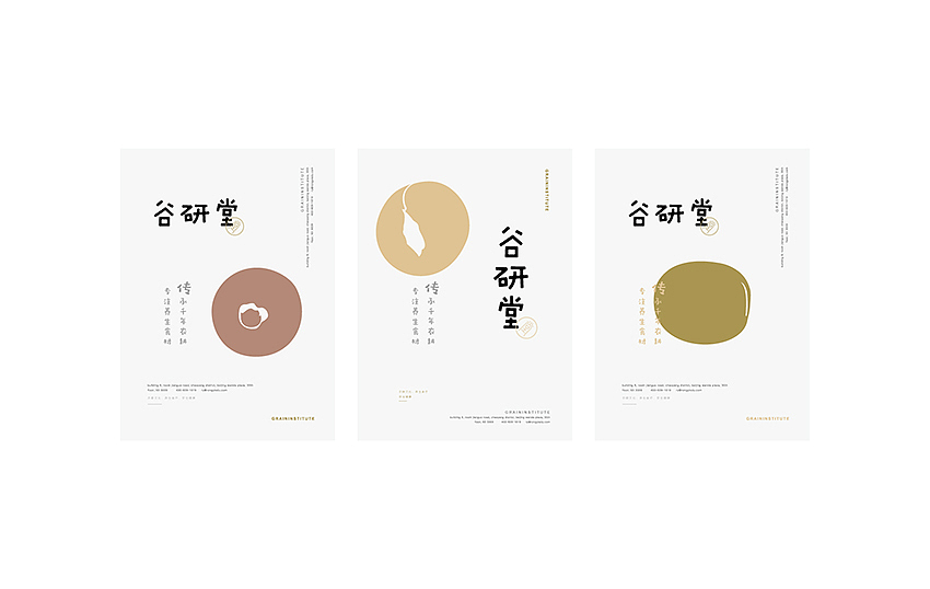 谷研堂（图ZNDEwMjA5MDQ=） - 品牌 - 站酷设计师伊雪冬原创素材 - 站酷ZCOOL