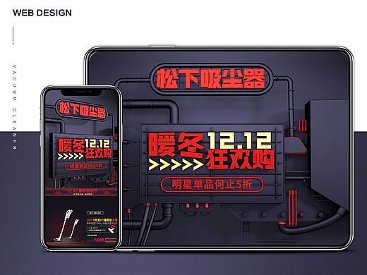 双12专题页面（个人主页-ZMjc0MTQ1Njg=） - 电商 - 站酷设计师zz_Honey向阳原创素材 - 站酷ZCOOL