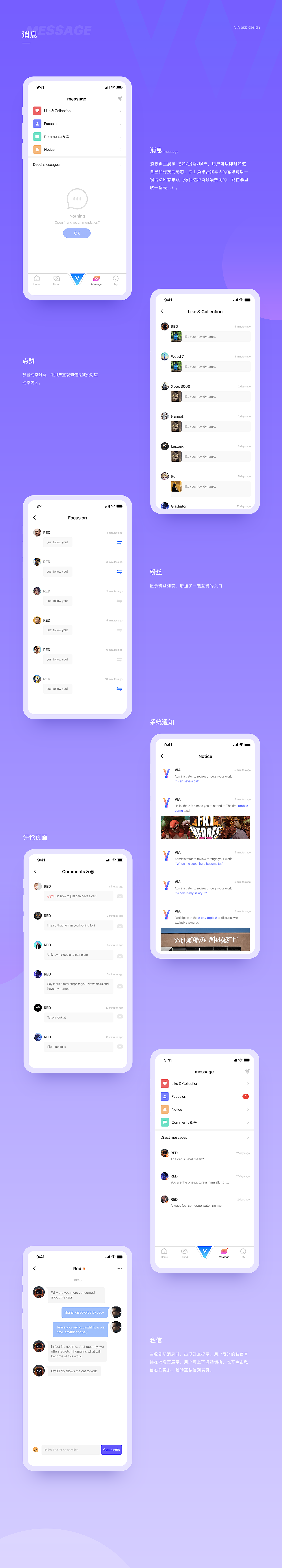 VIA 概念app设计（图ZMTU5NjkwNjcy） - APP界面 - 站酷设计师千霜best原创素材 - 站酷ZCOOL