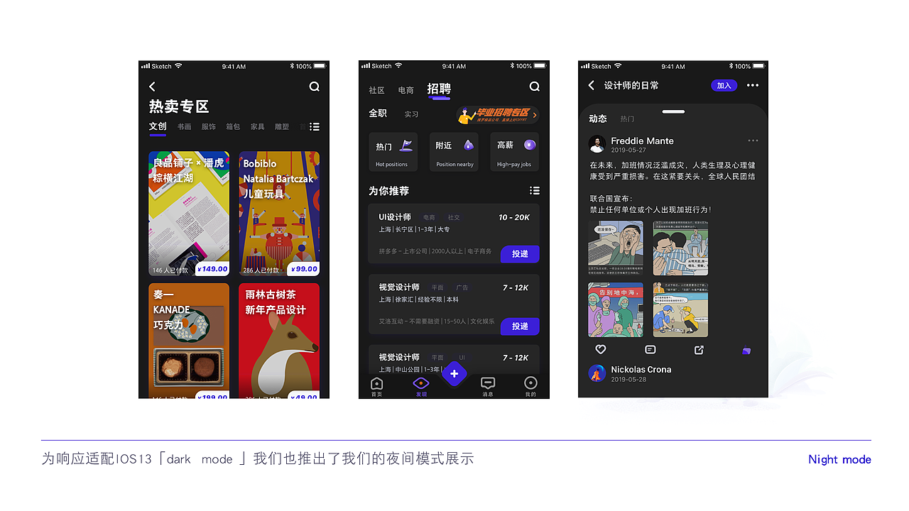 《EGO》- 设计艺术交流分享综合性平台APP设计
