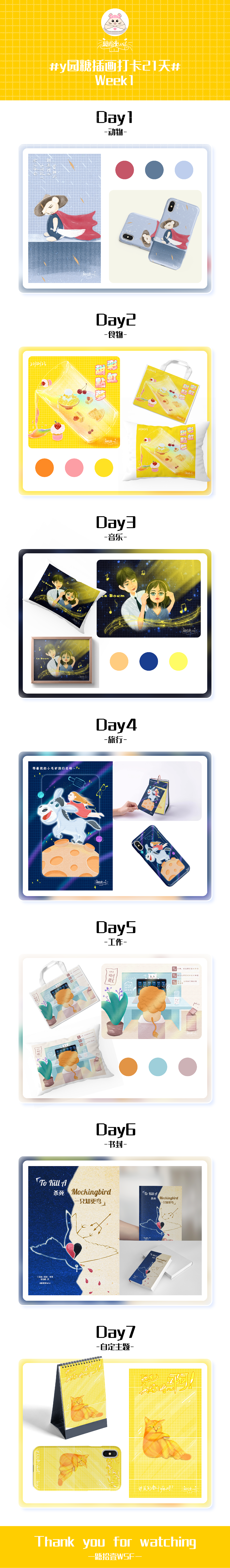 插画打卡week1（图ZMTk3NTY4NTky） - 创作习作 - 站酷设计师鼯拾壹原创素材 - 站酷ZCOOL