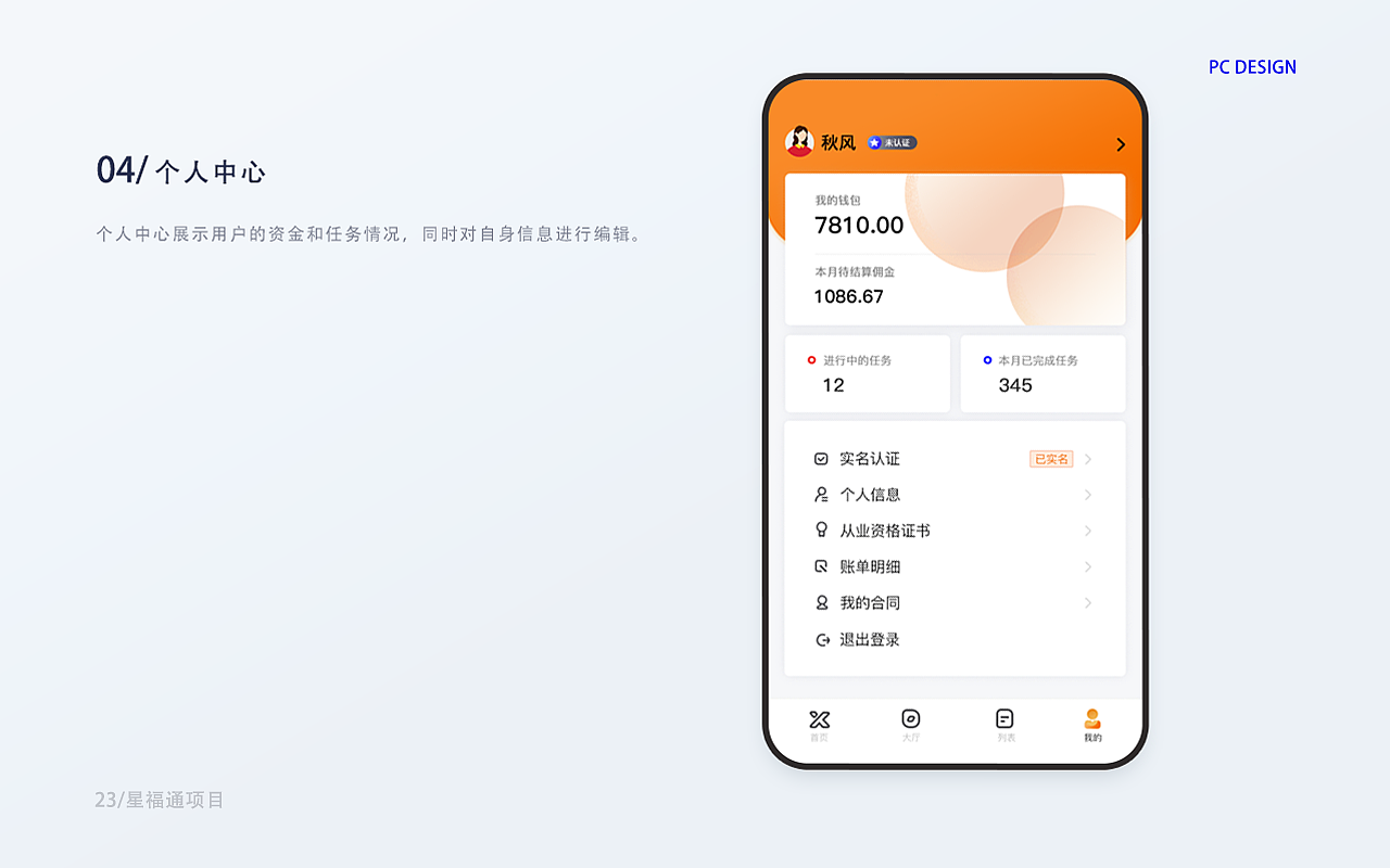 作品集（图ZMjczMzk5Nzcy） - 其他UI - 站酷设计师秋风在路上原创素材 - 站酷ZCOOL