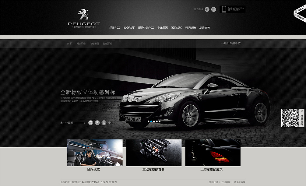 汽车网站（图ZMjEwNzc2Njg=） - 企业官网 - 站酷设计师巳狮原创素材 - 站酷ZCOOL