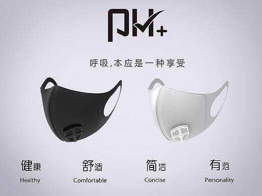产品设计（口罩）