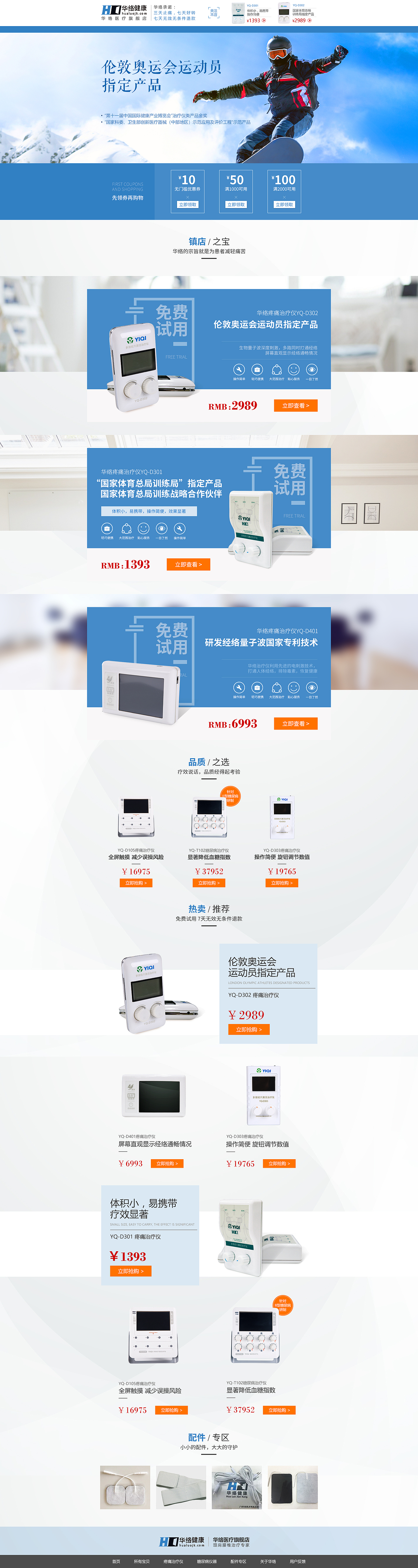 电商类页面合集（图ZMTE5OTk0NTM2） - 电商 - 站酷设计师欢欢西西原创素材 - 站酷ZCOOL