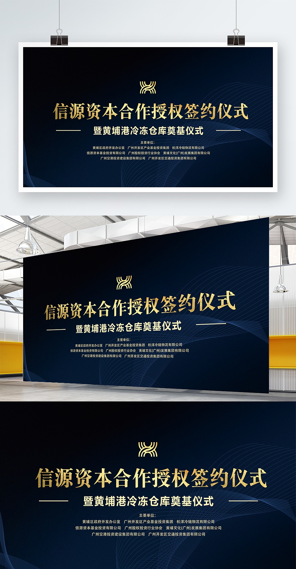 【背景板】金融合作授权仪式（图ZMTIzNzM4OTQw） - 宣传物料 - 站酷设计师HERYKONG原创素材 - 站酷ZCOOL