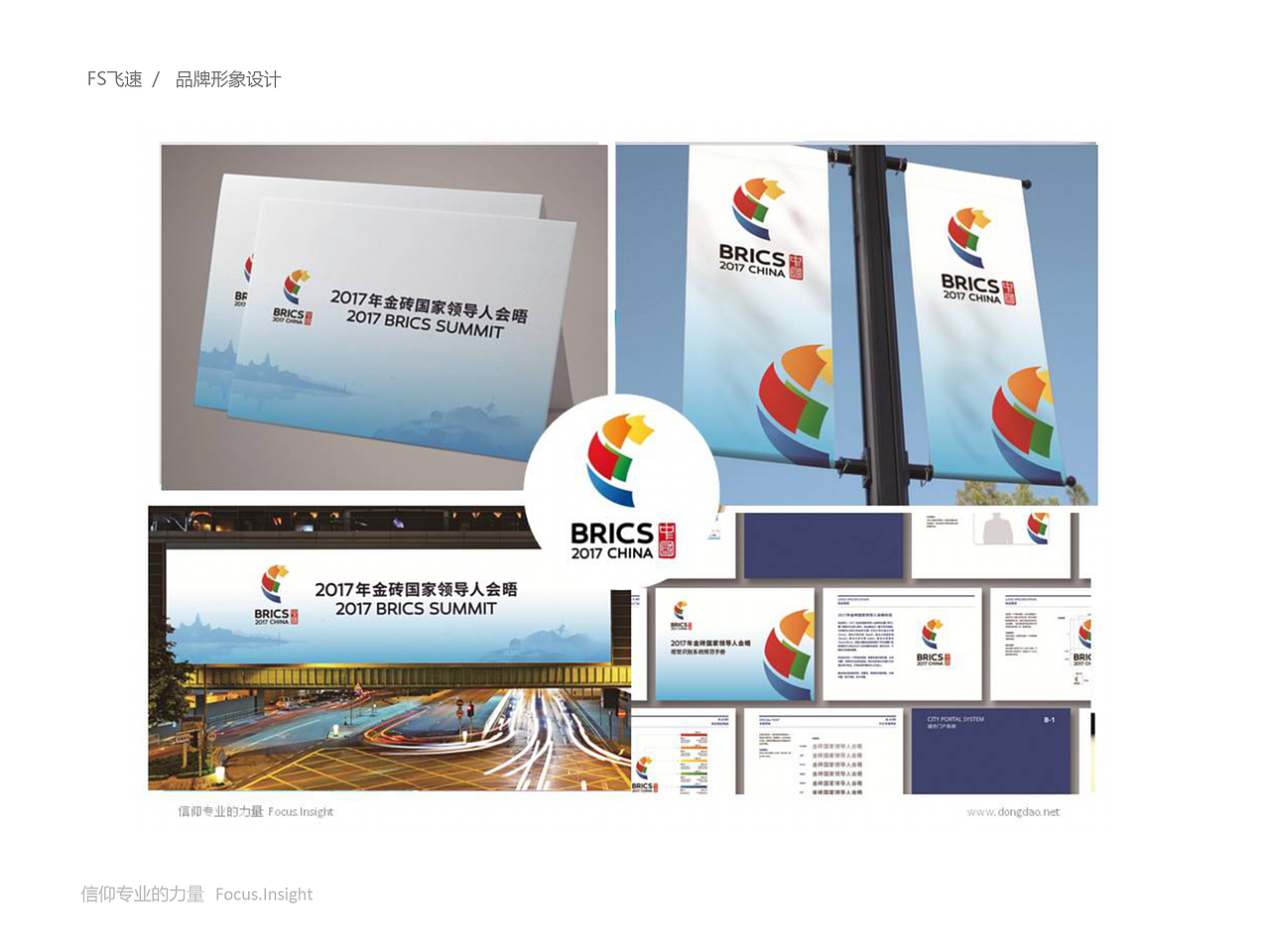 飞速升级上（图ZMTM2MjI2ODQ0） - 品牌 - 站酷设计师cc斌原创素材 - 站酷ZCOOL