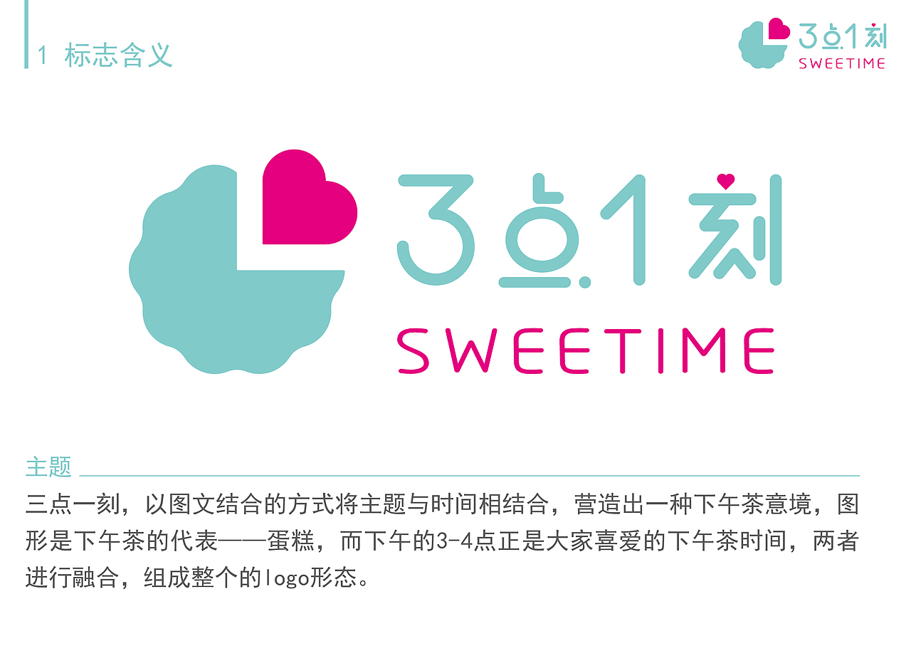 VI手册（图ZMTg4OTIwMzg4） - 品牌 - 站酷设计师一休设计原创素材 - 站酷ZCOOL