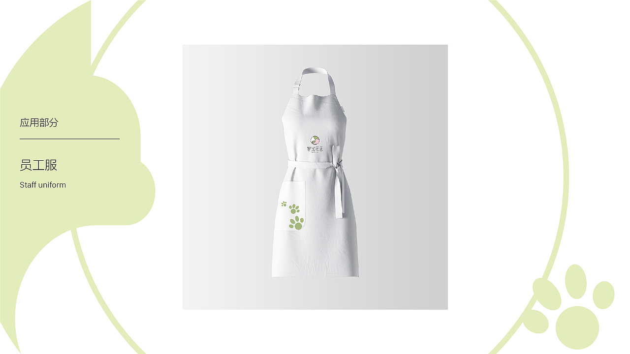 馨宠乐园-VI设计提案