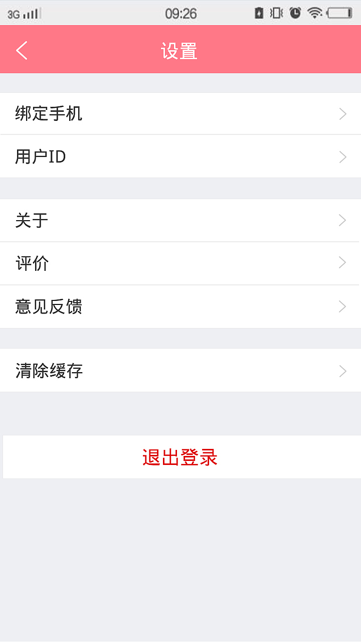 手机app