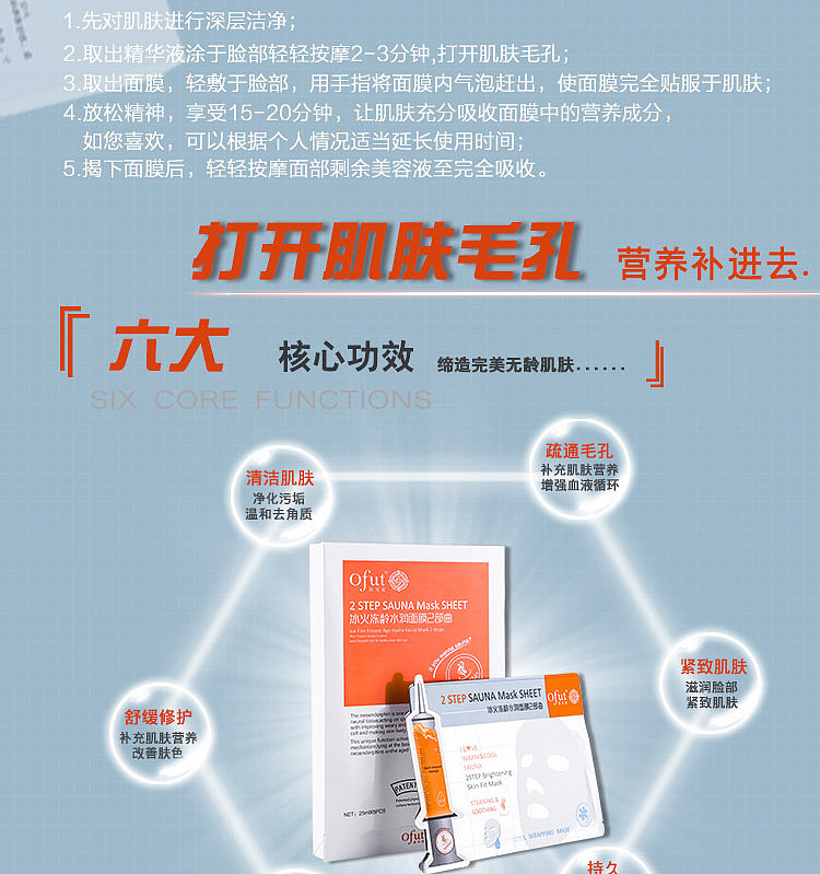 冰火冻龄水润面膜（图ZNzg0NDg5NzI=） - 其他平面 - 站酷设计师深山藏古寺原创素材 - 站酷ZCOOL