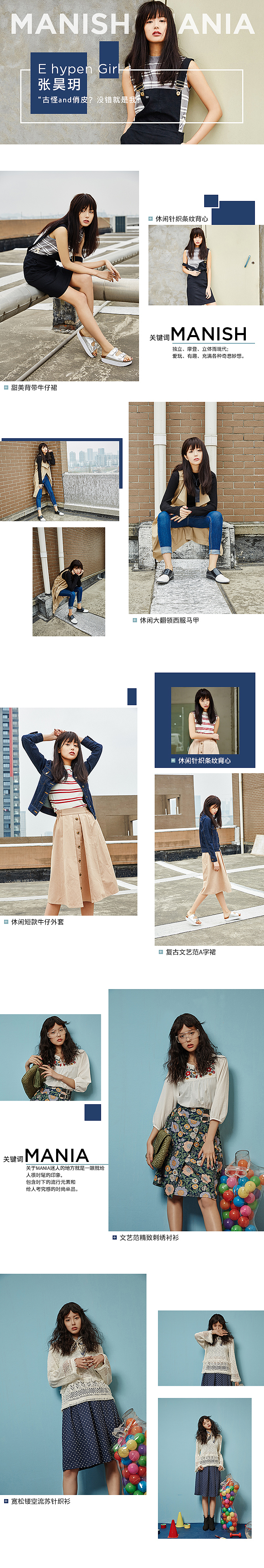 女装类设计