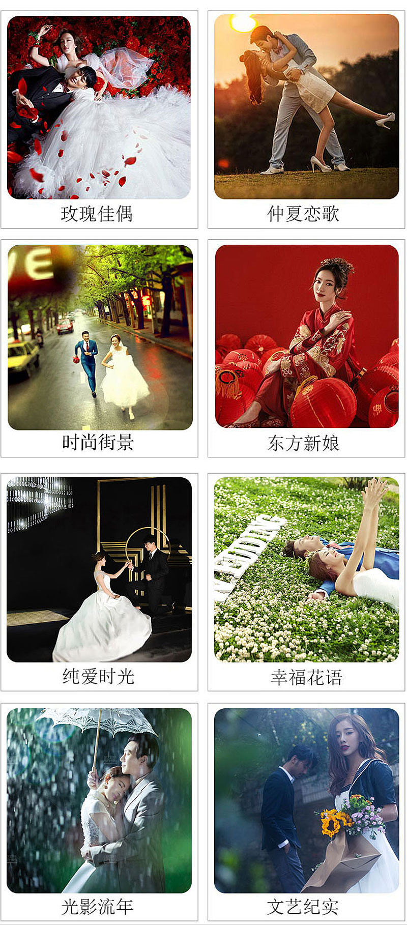 古装(PC/手机端)