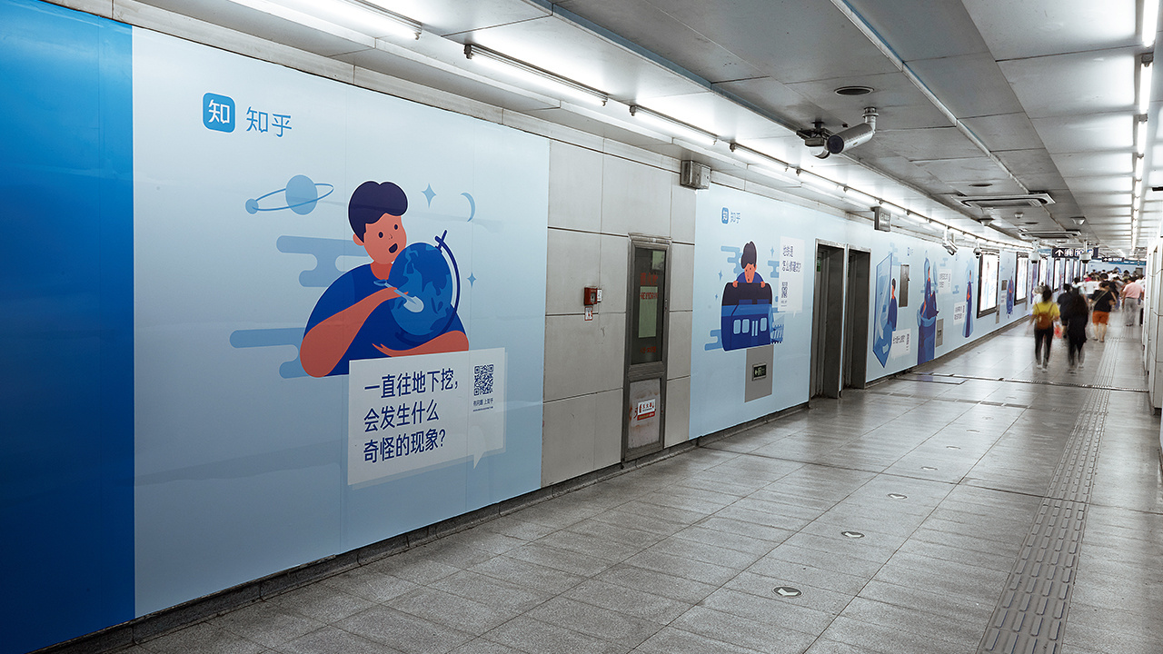 知乎地铁广告插画 & 一条通道两种人生