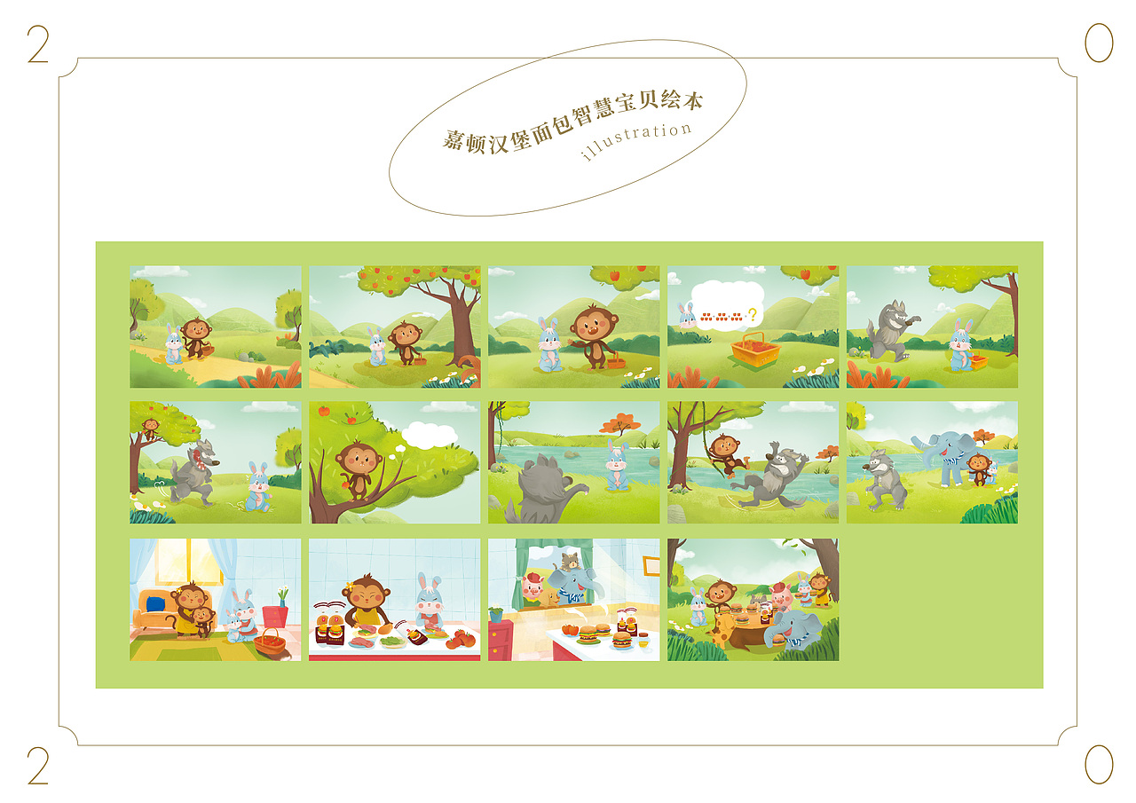 2020 | illustration works | 搬砖小合集（图ZMjM4NTg0MTA4） - 商业插画 - 站酷设计师一旧姜原创素材 - 站酷ZCOOL