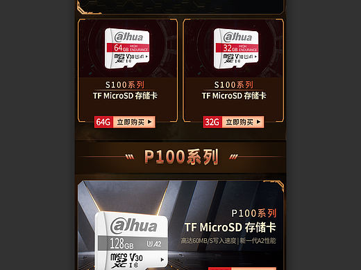 存储二级页m端