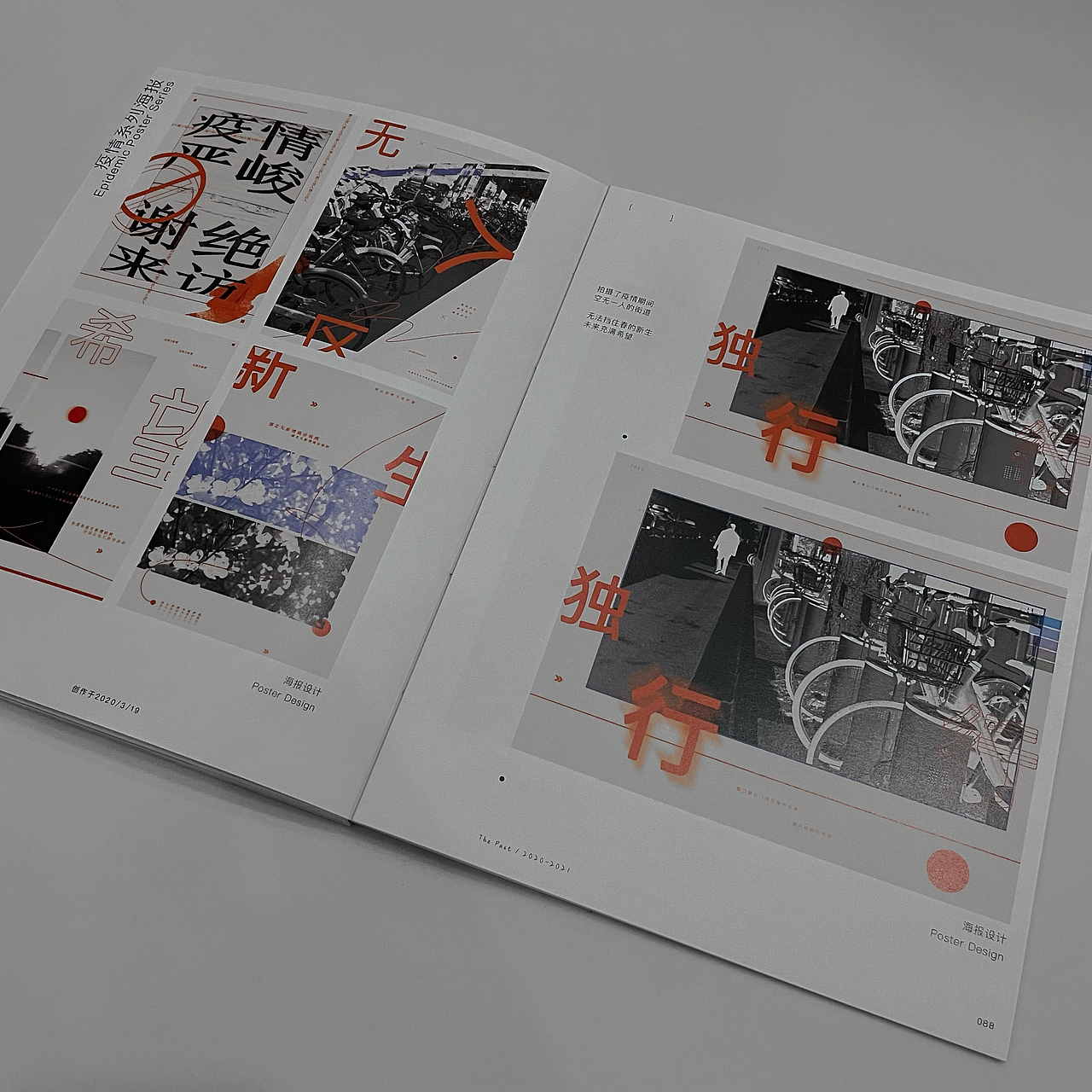 毕业作品册《THE PAST》