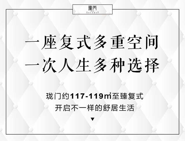 【地产微信推广】珑门：始于所想，超越所享（图ZNDA1MDA2OTI=） - 其他平面 - 站酷设计师防晒锅原创素材 - 站酷ZCOOL