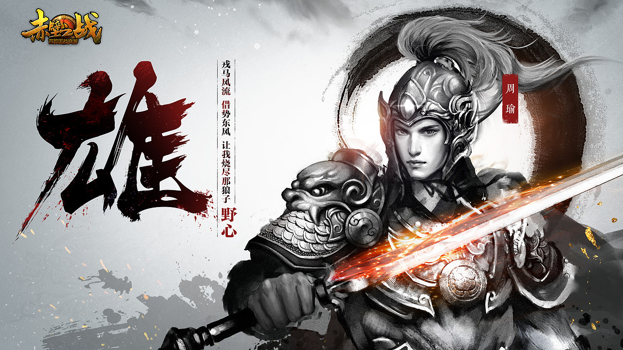 《赤壁之战》壁纸——离别前最后一波打杂。（图ZNDY2OTI3Mjg=） - 海报 - 站酷设计师喵喵喵姐没有猫原创素材 - 站酷ZCOOL