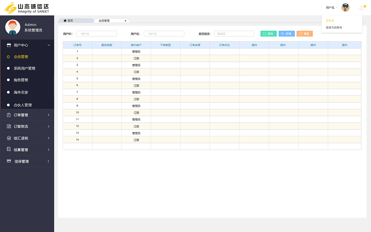 门户网站-外贸综合服务（图ZMTExMzU3NTU2） - 门户网站 - 站酷设计师小鱼吐泡泡布鲁原创素材 - 站酷ZCOOL