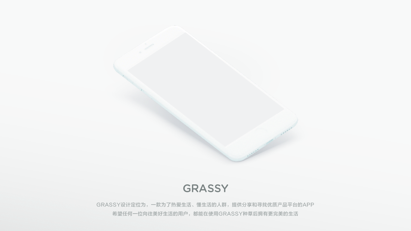 APP「Grassy」UI • LOGO 概念设计