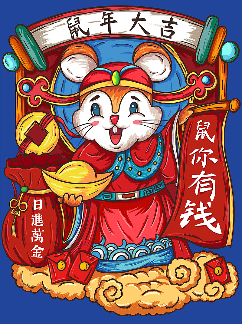 国潮风鼠年插画包装设计