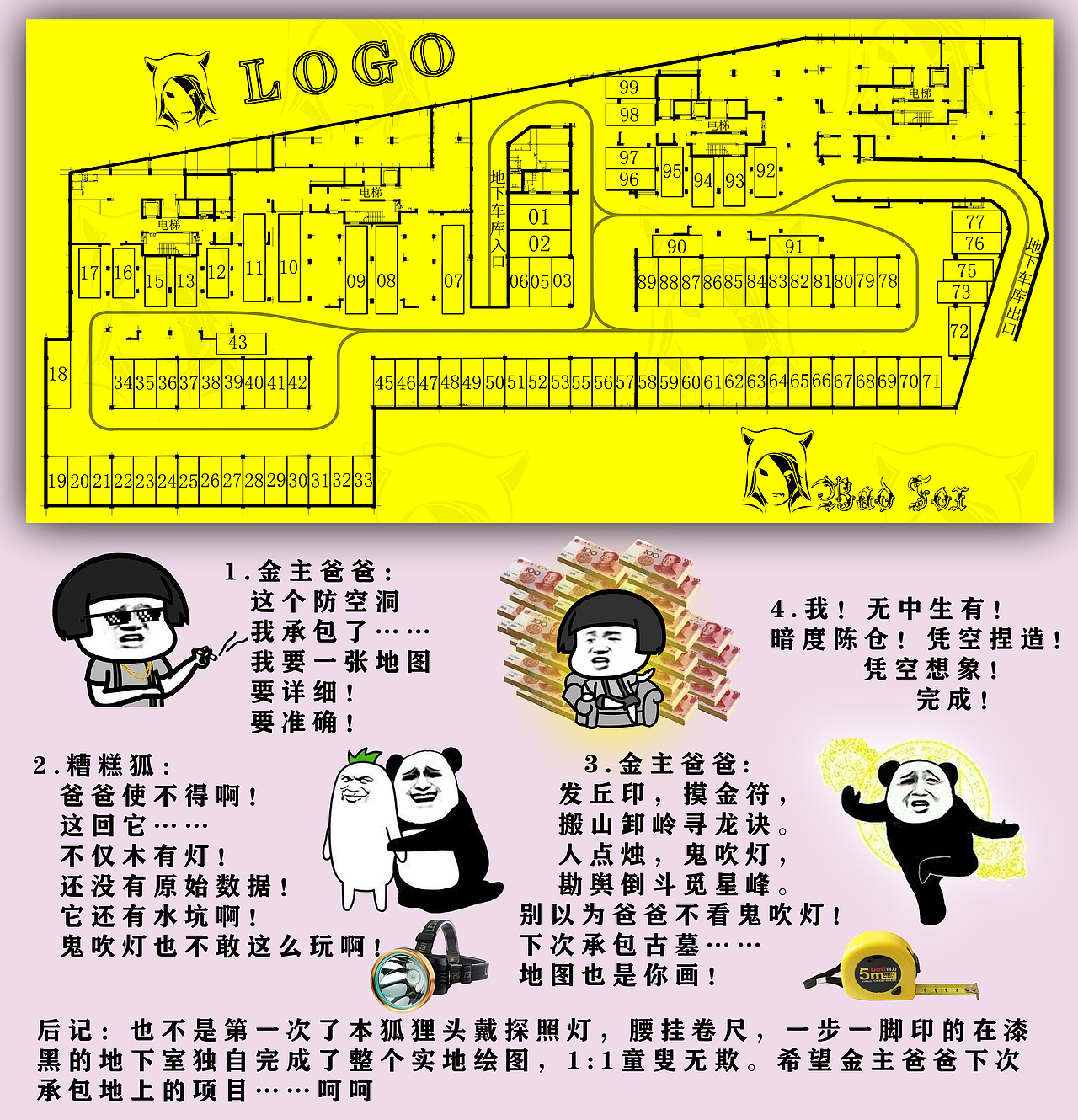 地下车库平面图，实地勘测，肉身测量，手工绘图02（图ZMjEwNzE2NzY4） - 其他平面 - 站酷设计师糟糕狐原创素材 - 站酷ZCOOL