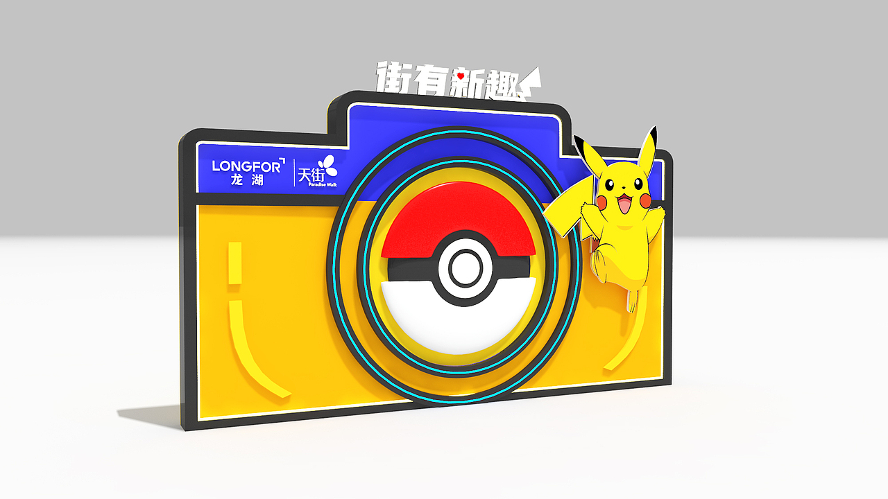 龍湖奧體天街開業(yè)慶典（圖ZMjM2Mzk3MjQ4） - 舞臺(tái)美術(shù) - 站酷設(shè)計(jì)師IS格潤原創(chuàng)素材 - 站酷ZCOOL