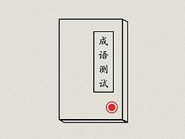 教师节